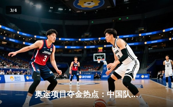 奥运项目夺金热点：中国队单日揽获三枚金牌，游泳、举重、射击全面开花 - 3